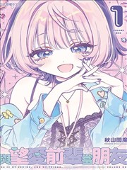 樱兰高校公关部漫画 人物化学反应观察抽屉配图