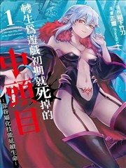 樱兰高校公关部漫画 文化语境观察抽屉配图