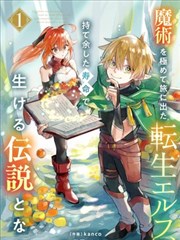 樱兰高校公关部漫画 名场面切片 误会开场